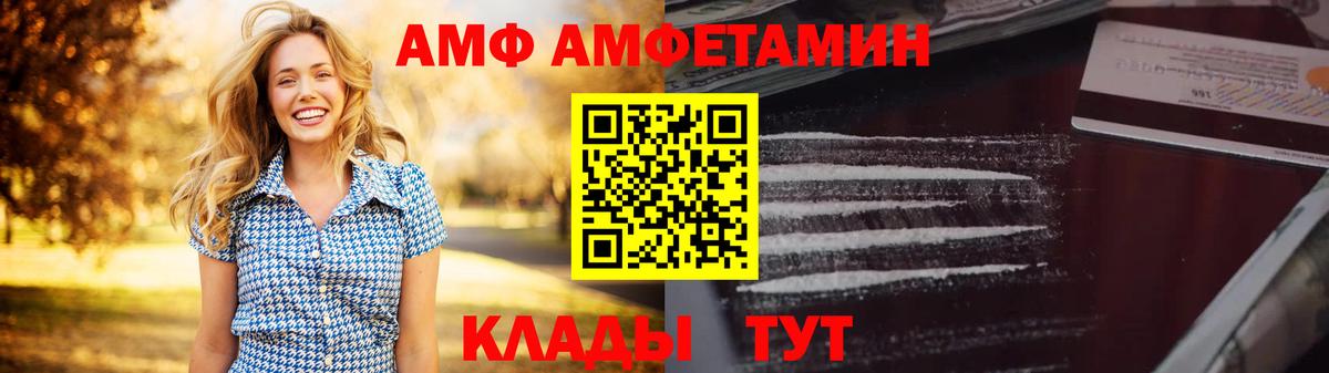 Amphetamine VHQ Куйбышев