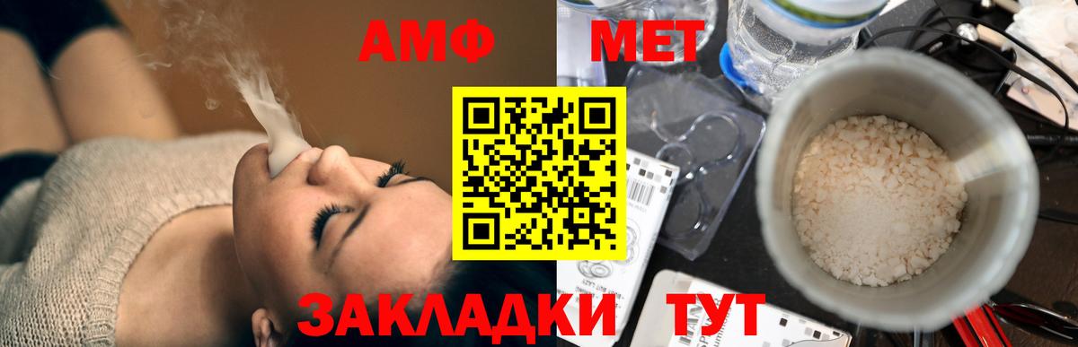 АМФЕТАМИН Premium  Вход с VPN  Куйбышев 