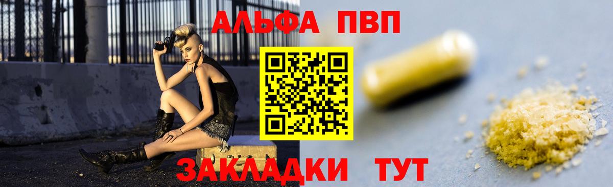 Alfa_PVP мука  Вход с VPN  APVP СК  Куйбышев 