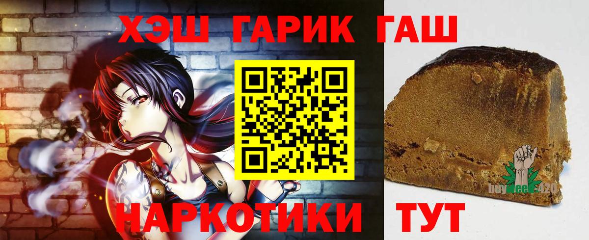 Гашиш хэш  ГАШ  Куйбышев  Гашиш Ice-O-Lator  Вход с VPN 