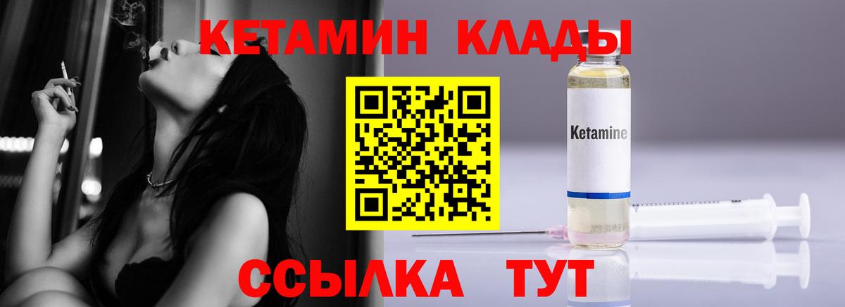 Куйбышев  нарко площадка наркотические препараты  КЕТАМИН ketamine  Вход с VPN  Кетамин ketamine 