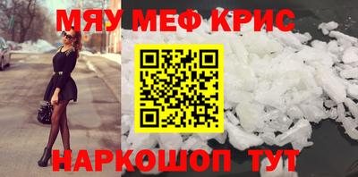 метамфетамин Кинель