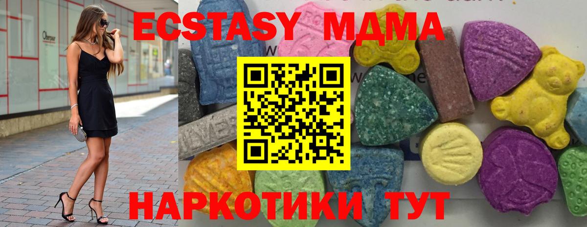 МДМА VHQ  Вход с VPN  Куйбышев 