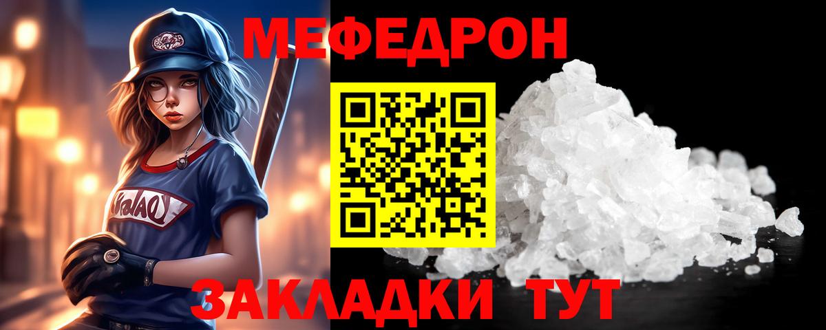 Куйбышев  МЕФ  Вход с VPN  Мефедрон  МЯУ-МЯУ mephedrone  Мефедрон кристаллы 