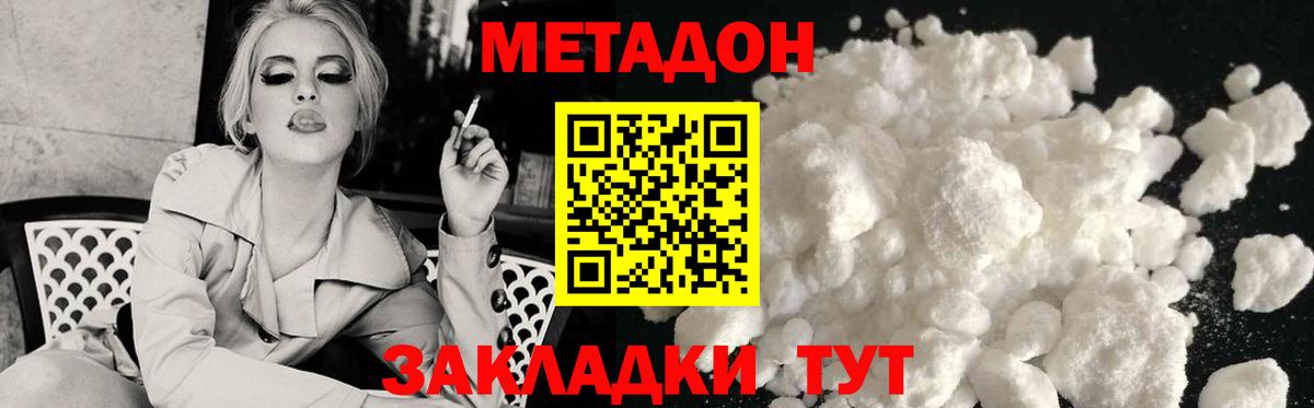 Метадон кристалл  Вход с VPN  Куйбышев 