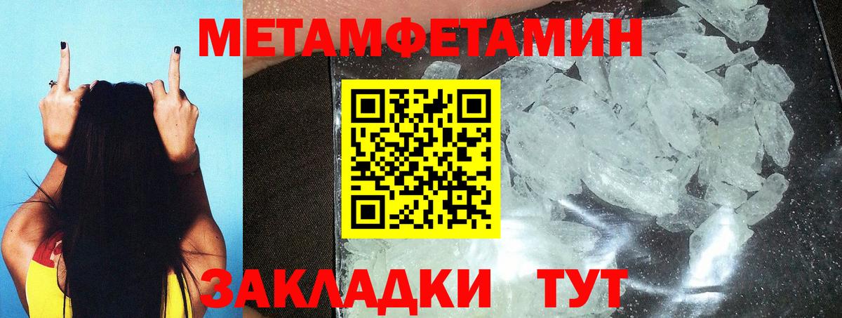 МЕТАМФЕТАМИН мет  МЕТАМФЕТАМИН мет  Куйбышев  Вход с VPN 