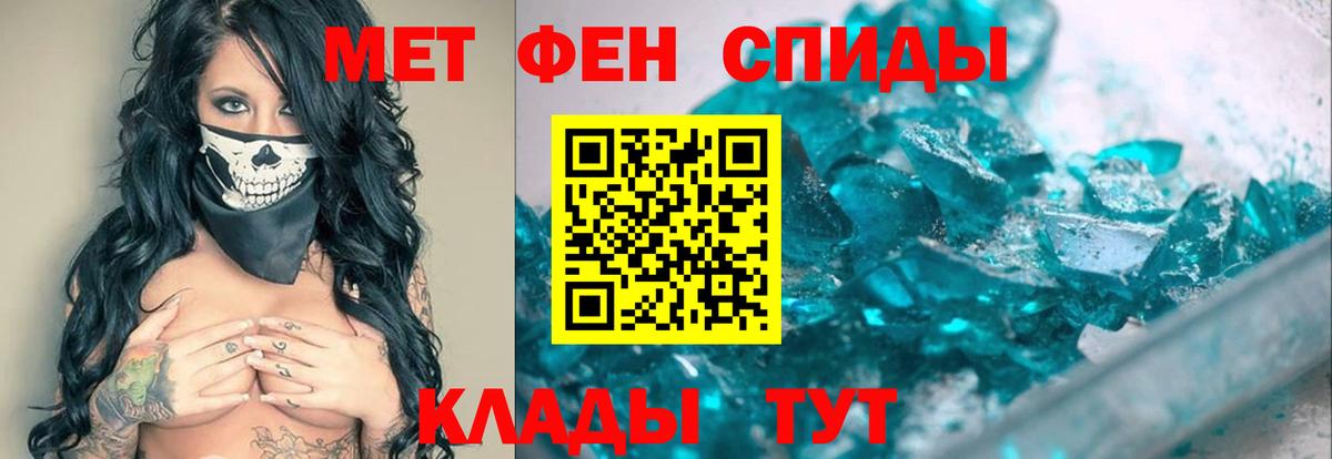 МЕТАМФЕТАМИН витя Куйбышев