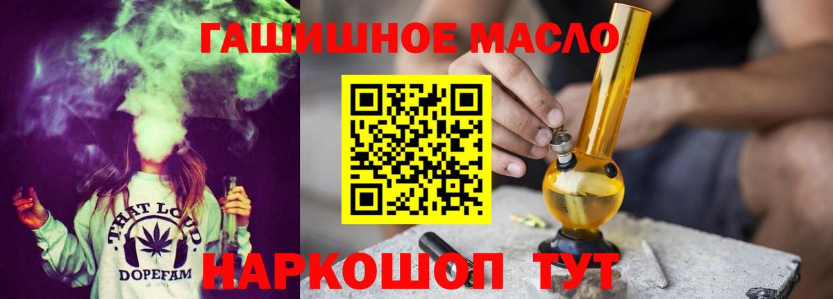 ТГК THC oil  Дистиллят ТГК вейп  Куйбышев  Вход с VPN 