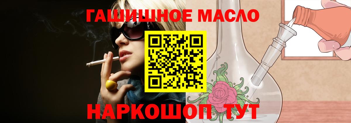 Дистиллят ТГК вейп Куйбышев